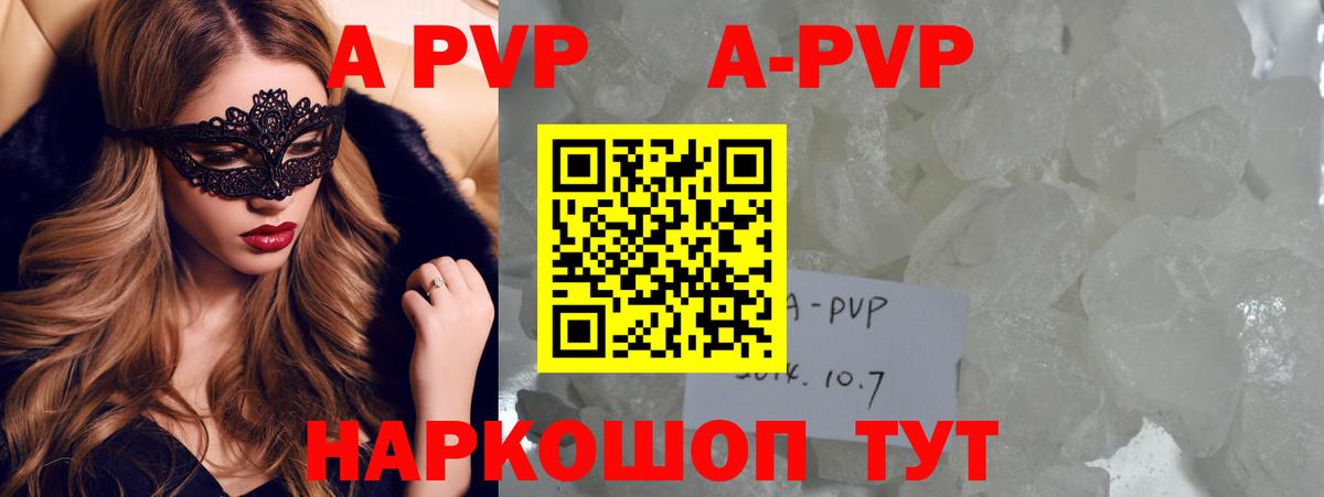 A-PVP мука  А ПВП Соль  Сургут  Вход с VPN  Альфа ПВП  Alfa_PVP мука 
