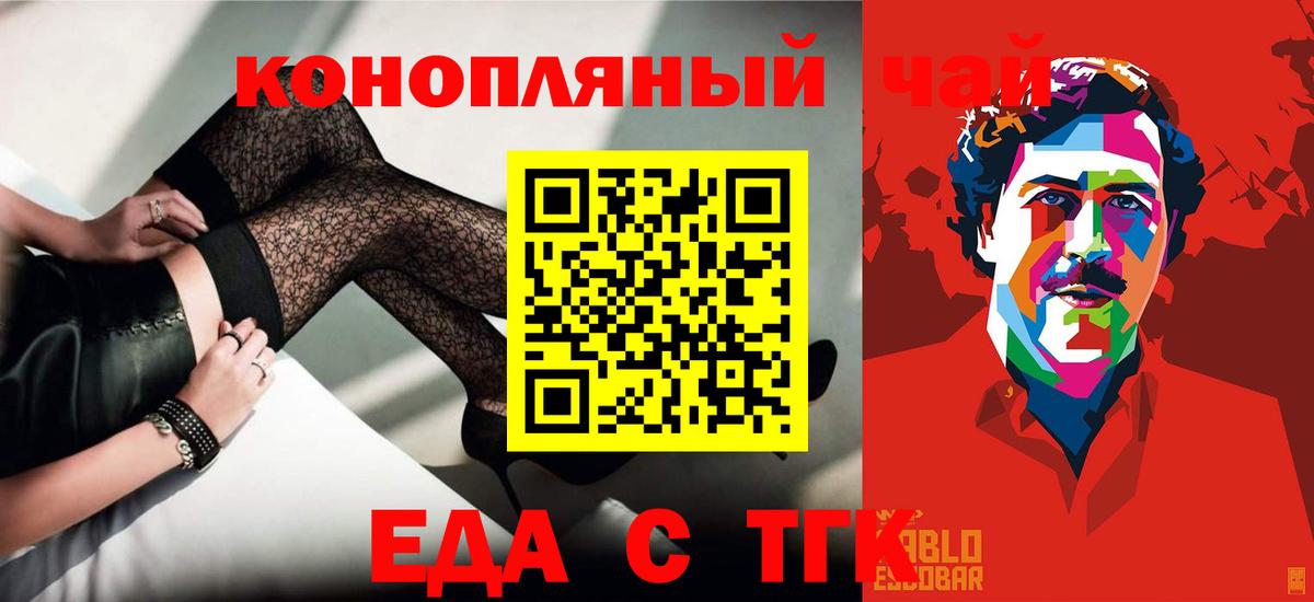 Сургут  Печенье с ТГК марихуана  Вход с VPN 