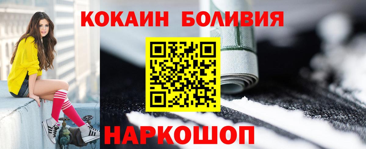 КОКАИН Колумбийский  Вход с VPN  Сургут  Cocaine 97% 