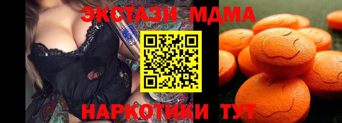 Сургут  ЭКСТАЗИ диски  ЭКСТАЗИ 300 mg  Вход с VPN 