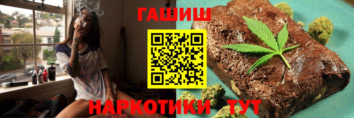 Гашиш Cannabis Сургут