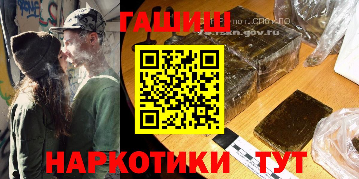 Сургут  Гашиш 40% ТГК  Гашиш Cannabis  Вход с VPN 