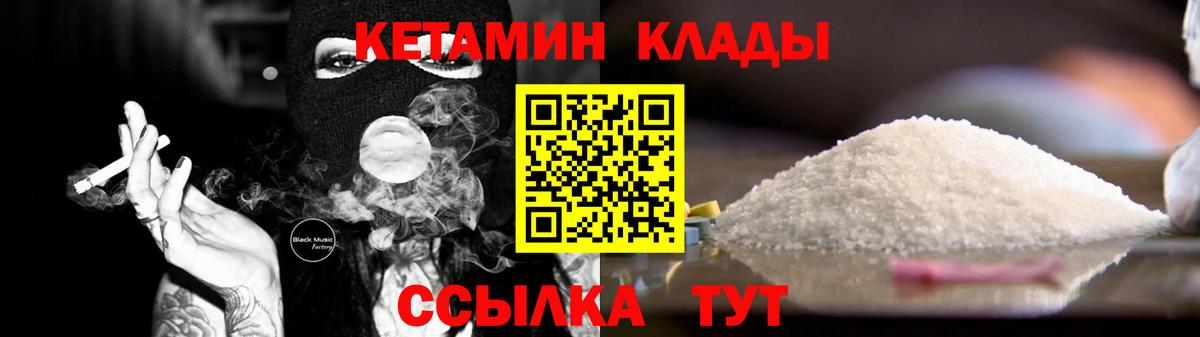 Кетамин VHQ  Вход с VPN  Сургут 