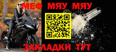 мефедрон VHQ Пенза