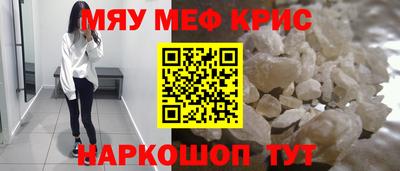 мяу мяу кристалл Пыть-Ях
