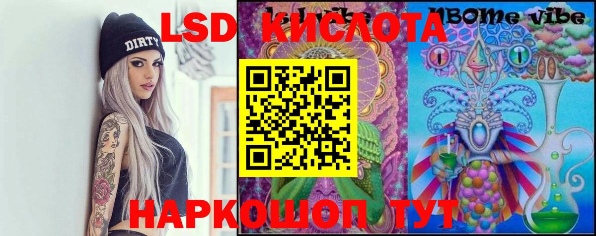 LSD-25 экстази ecstasy  Вход с VPN  Сургут 