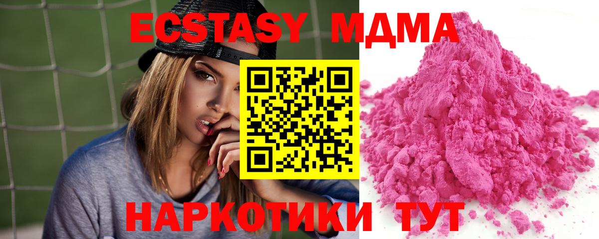 Сургут  MDMA crystal  Вход с VPN  МДМА  MDMA молли 