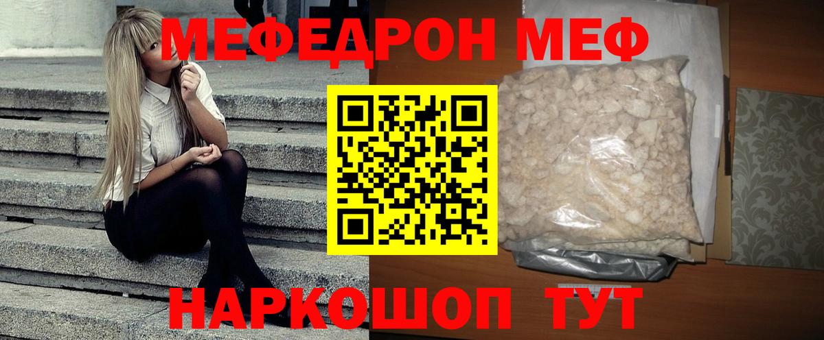 Мефедрон мука Сургут