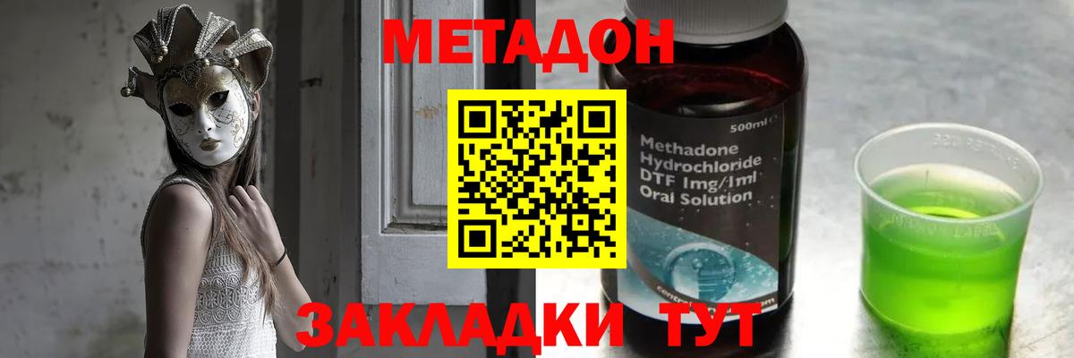 Сургут  МЕТАДОН белоснежный  Метадон methadone  Вход с VPN 