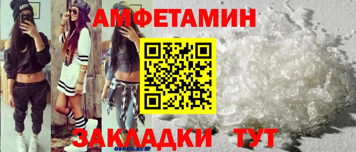 МЕТАМФЕТАМИН пудра Сургут