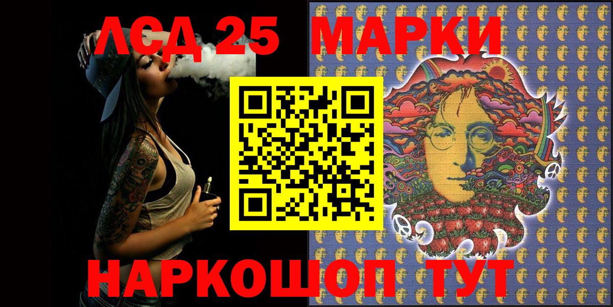 Сургут  Марки NBOMe 1500мкг  Вход с VPN  Марки NBOMe 1500мкг 