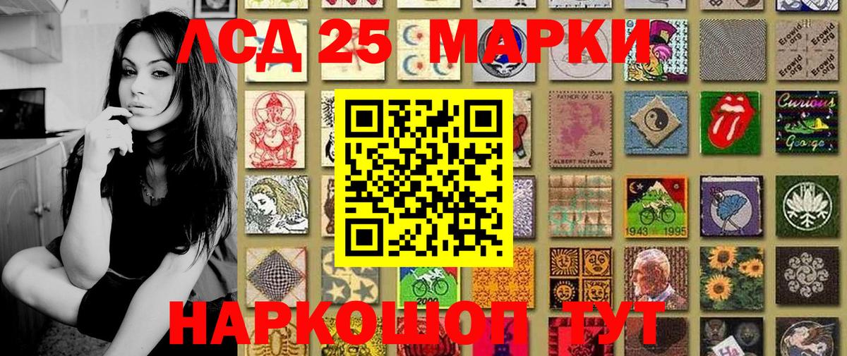 Марки 25I-NBOMe 1,5мг Сургут