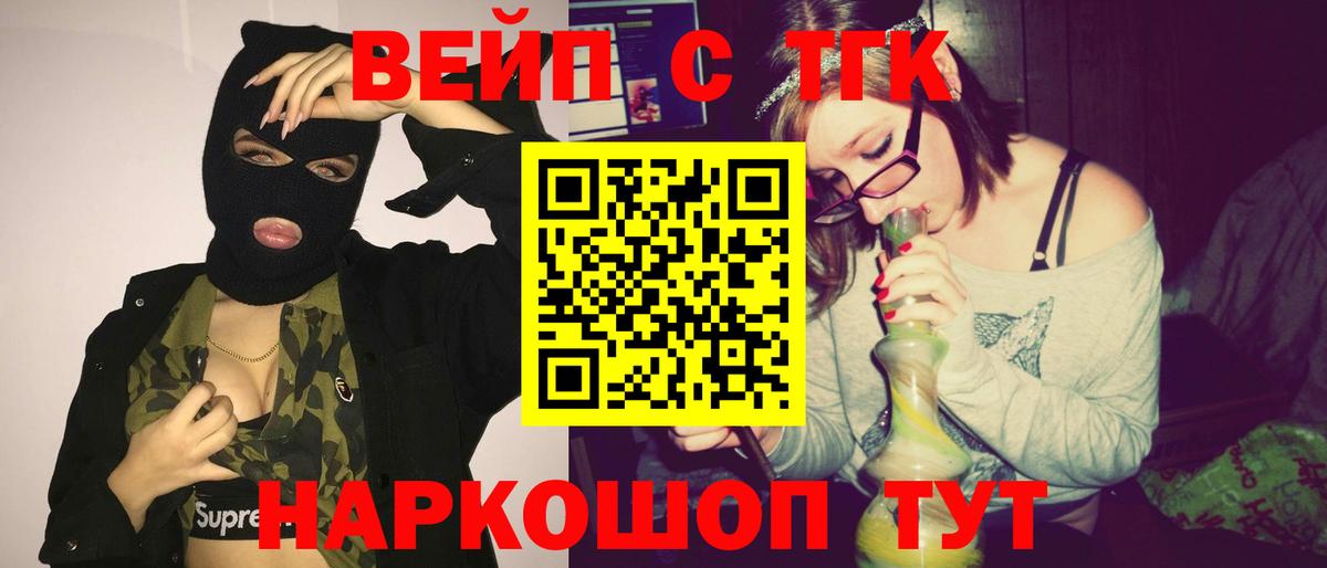Дистиллят ТГК вейп  купить наркоту  Сургут  Вход с VPN 